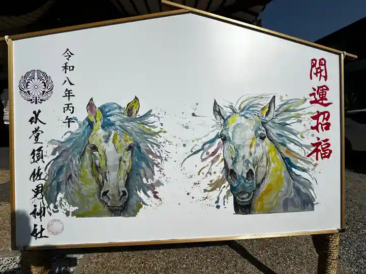 水堂須佐男神社(兵庫県)