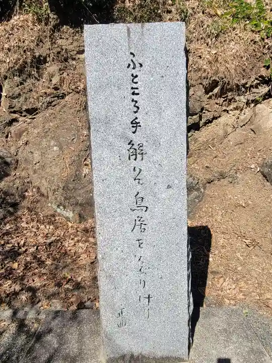 八幡神社(愛媛県)