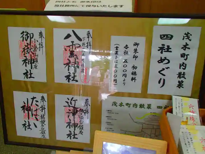 八雲神社のその他建物