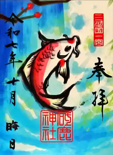 砥鹿神社（里宮）(愛知県)