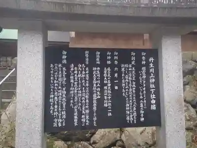 丹生川上神社（下社）(奈良県)