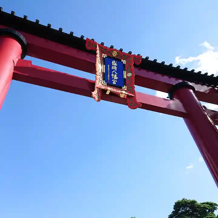 盛岡八幡宮の鳥居