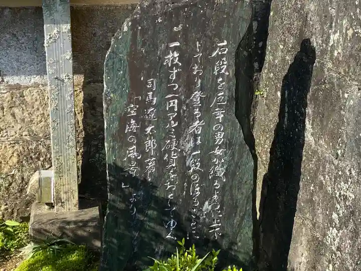 薬王寺(徳島県)