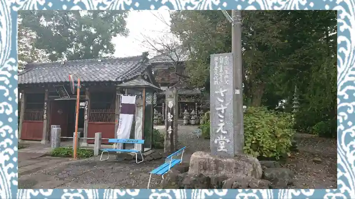 曹源寺(群馬県)