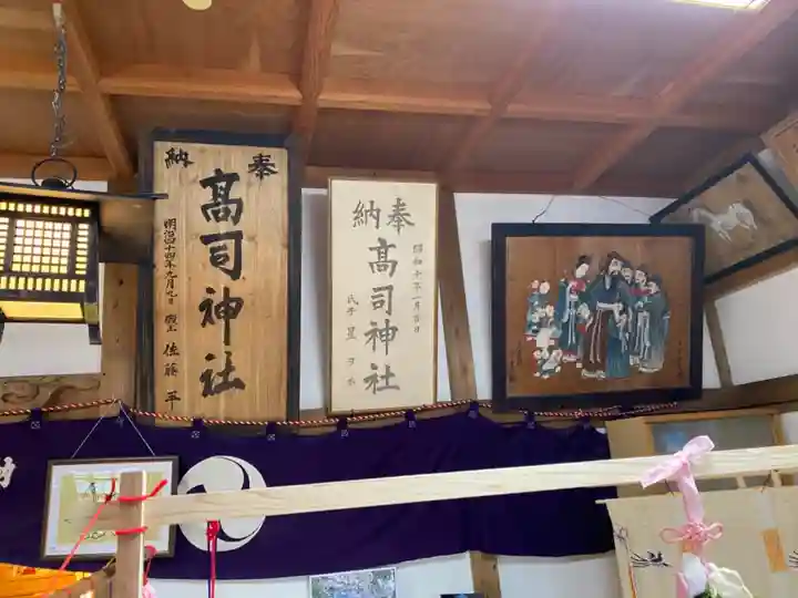 高司神社〜むすびの神の鎮まる社〜のその他建物