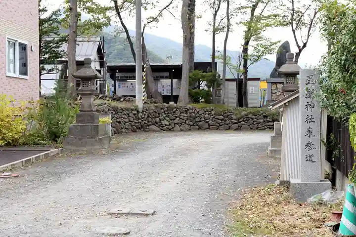 星置神社(北海道)