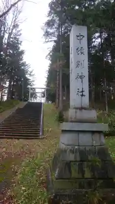 中頓別神社のその他建物