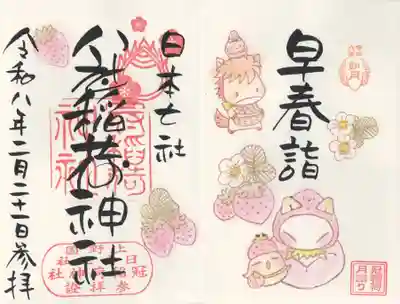 冠稲荷神社(群馬県)