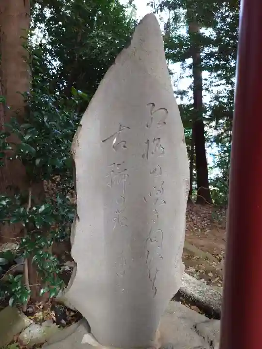 春日神社(東京都)