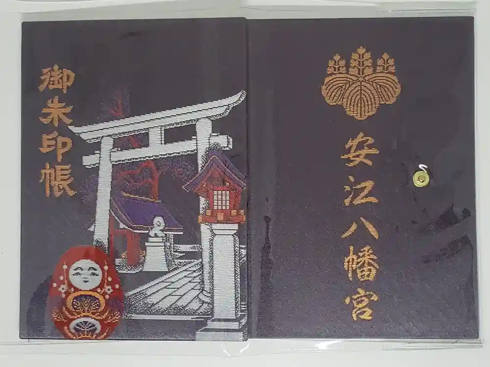 安江八幡宮（金沢水天宮）の御朱印帳