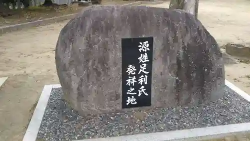 下野國一社八幡宮のその他建物