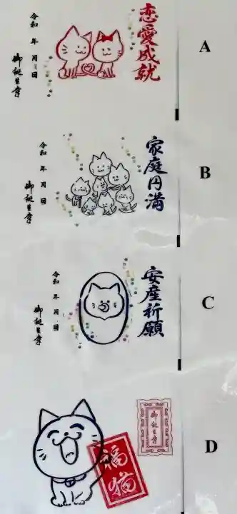 御誕生寺(猫寺)(福井県)