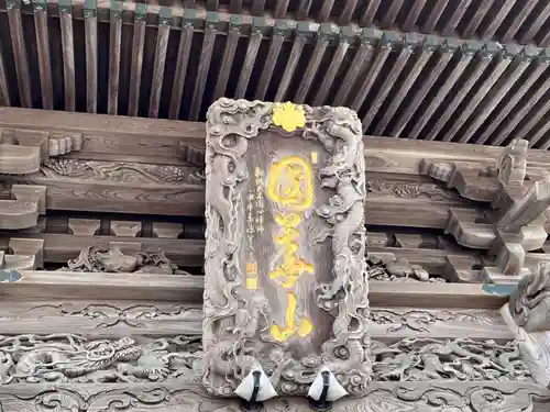高龍寺のその他建物