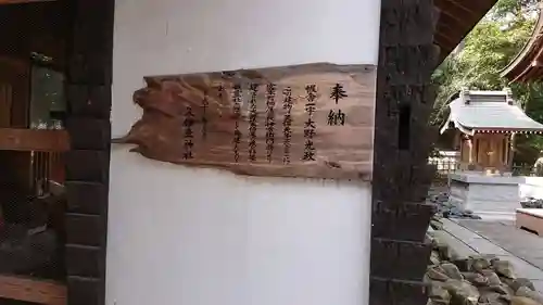 越ヶ谷久伊豆神社のその他建物