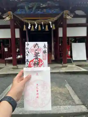 大己貴神社の御朱印