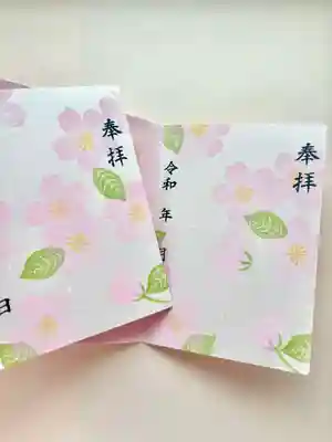 上尾御嶽神社の御朱印