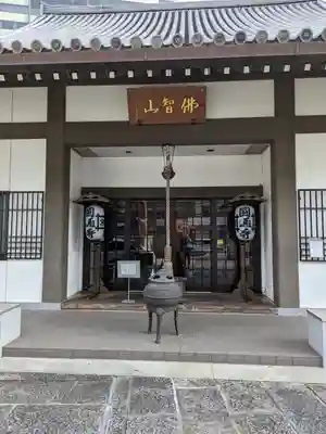 円通寺(東京都)