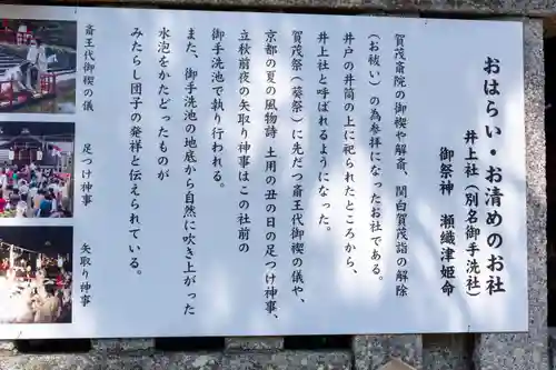 賀茂御祖神社（下鴨神社）(京都府)