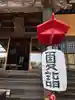 大鏑神社(福島県)