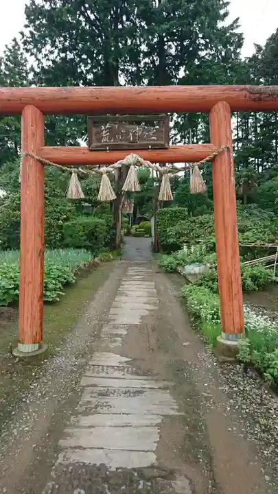 鹽竈神社境外末社 荒脛巾神社の鳥居