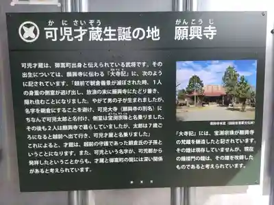 願興寺(岐阜県)