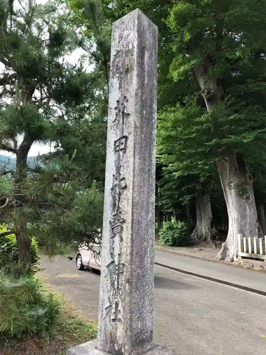 苅田比売神社のその他建物