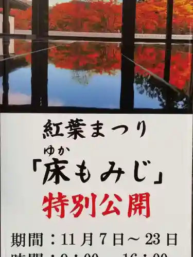 宝徳寺のその他建物