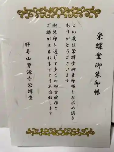 曹源寺(群馬県)