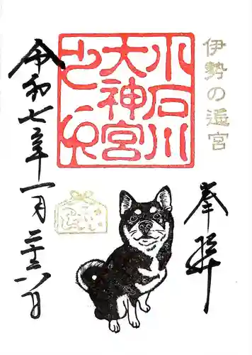 【閉業】小石川大神宮(東京都)