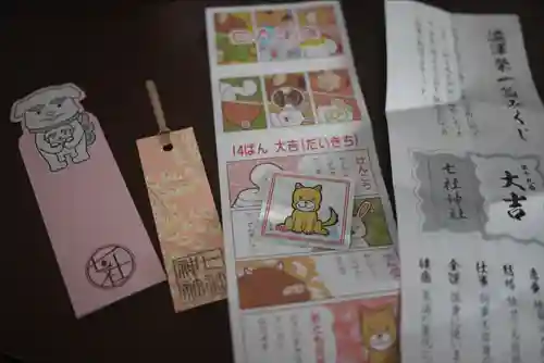 七社神社の授与品その他