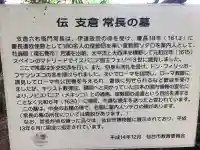 光明寺(宮城県)