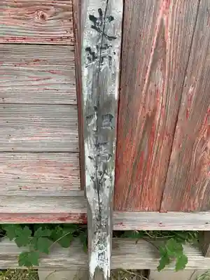 欽明寺(千葉県)