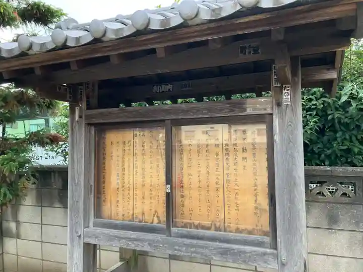 真勝院のその他建物