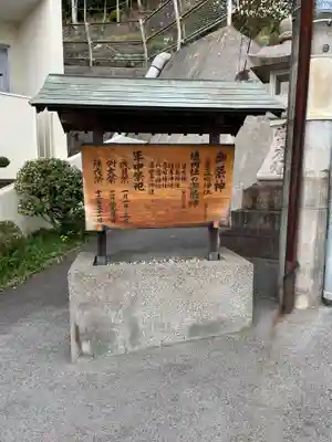 素盞鳴神社の歴史