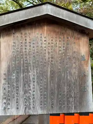 賀茂別雷神社（上賀茂神社）(京都府)