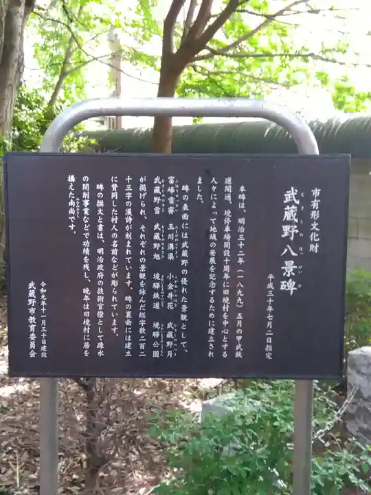 杵築大社(東京都)