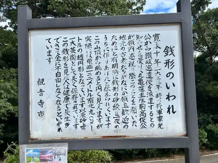 琴彈八幡宮(香川県)