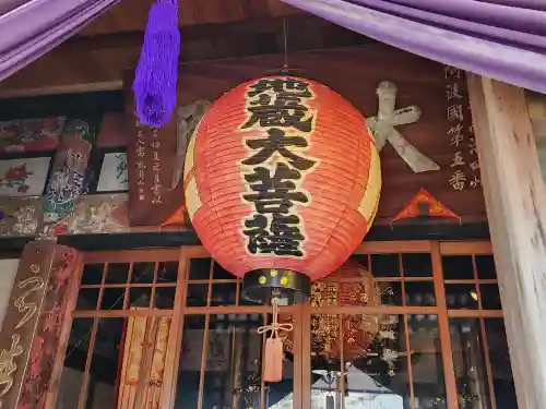 地蔵寺(徳島県)