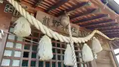 熊野神社(栃木県)