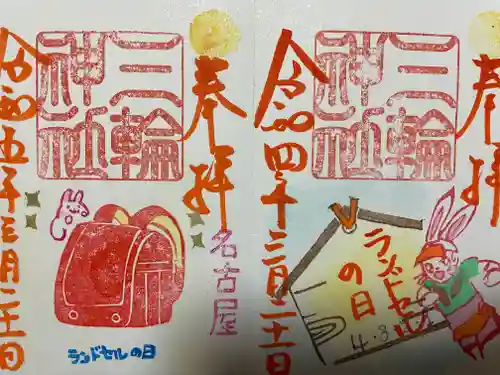 三輪神社(愛知県)