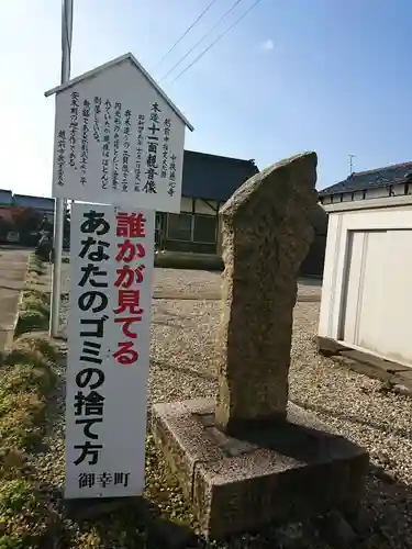 中挟慈心寺観音堂のその他建物