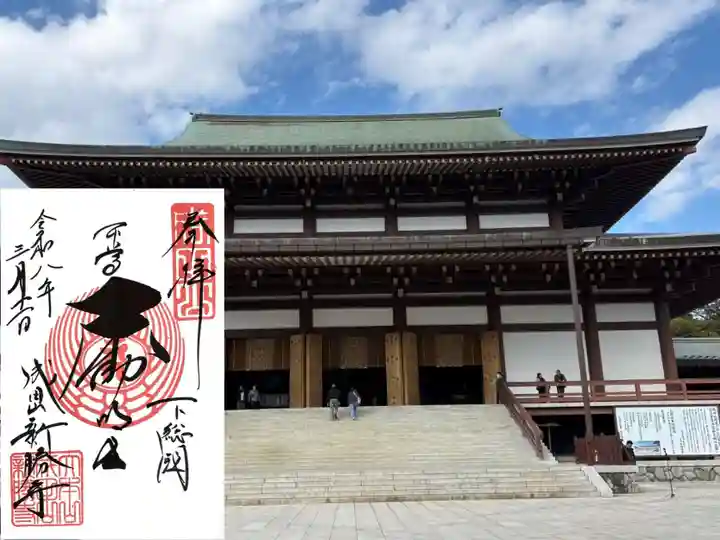 成田山新勝寺(千葉県)