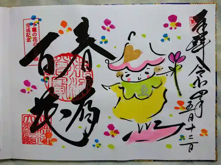 大雄院(京都府)