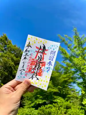 7月1日（朔日参り）限定ご朱印⛩