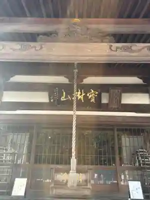 萬勝寺(兵庫県)