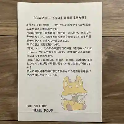 長光寺(長野県)