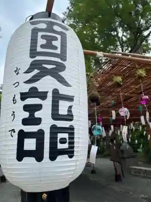 國魂神社(福島県)