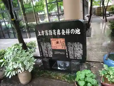 坐摩神社(大阪府)