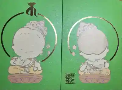 羽賀寺(福井県)