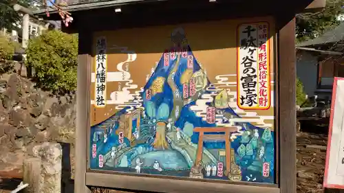 鳩森八幡神社のその他建物